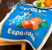 Cotton tea towel featuring a stylized "Cerveza Española" design, with an illustration of a woman in traditional Spanish dress